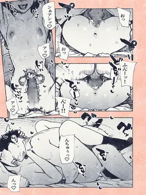 [平仮名で、べろきす (Velokisss)] ボタンを押しただけなのに_43