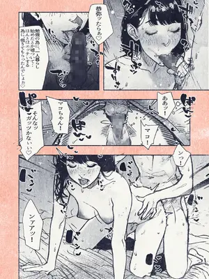 [平仮名で、べろきす (Velokisss)] ボタンを押しただけなのに_04