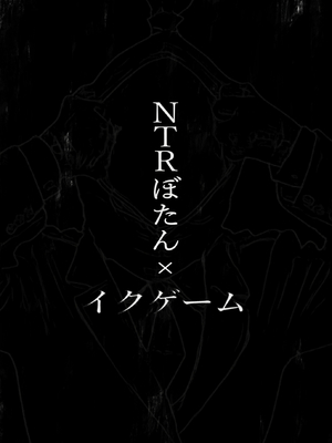 [平仮名で、べろきす (Velokisss)] ボタンを押しただけなのに_21