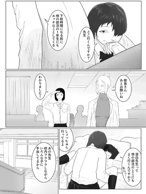 [アルカニコ] 女とふたなりの学園2_14