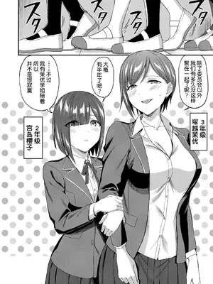 [九栗おいも] 図書館室の女豹達 後編｜図書館室の女豹達 後編 [今天开始戒色汉化]_05