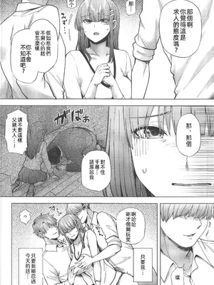 (C103) [綾枷家の猫 (綾枷ちよこ、綾枷りべり)] 飼育係の一日 (オリジナル)_00017