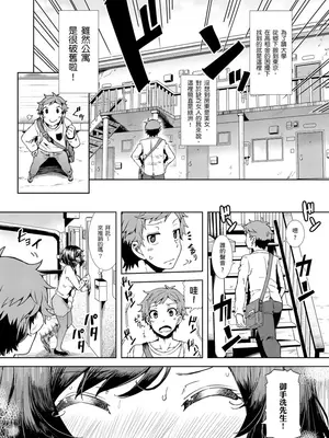 [綾枷ちよこ] おもらし少女しかも処女 ちいさい穴でもがんばるもん_001_00003