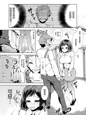 [綾枷ちよこ] おもらし少女しかも処女 ちいさい穴でもがんばるもん_001_00005