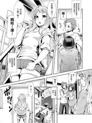 [綾枷ちよこ] おもらし少女しかも処女 ちいさい穴でもがんばるもん_001_00006