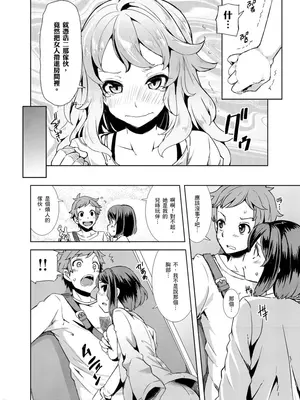 [綾枷ちよこ] おもらし少女しかも処女 ちいさい穴でもがんばるもん_001_00007