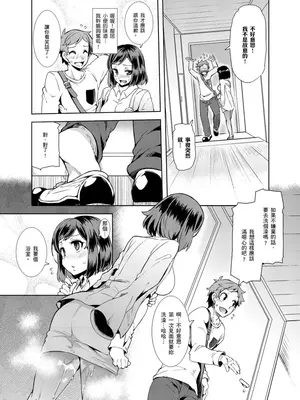 [綾枷ちよこ] おもらし少女しかも処女 ちいさい穴でもがんばるもん_001_00008