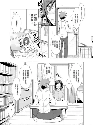 [綾枷ちよこ] おもらし少女しかも処女 ちいさい穴でもがんばるもん_001_00012