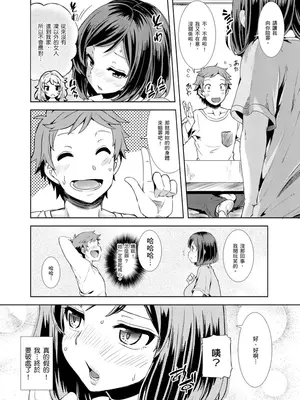 [綾枷ちよこ] おもらし少女しかも処女 ちいさい穴でもがんばるもん_001_00013
