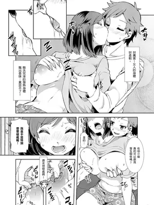 [綾枷ちよこ] おもらし少女しかも処女 ちいさい穴でもがんばるもん_001_00015