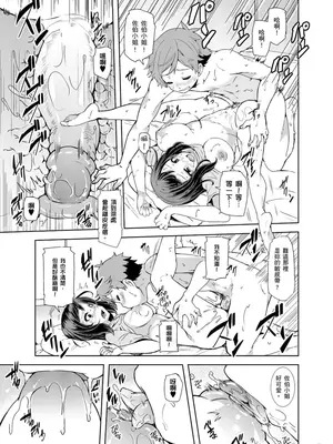 [綾枷ちよこ] おもらし少女しかも処女 ちいさい穴でもがんばるもん_001_00020