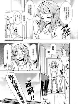 [綾枷ちよこ] おもらし少女しかも処女 ちいさい穴でもがんばるもん_001_00025