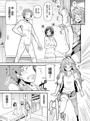 [綾枷ちよこ] おもらし少女しかも処女 ちいさい穴でもがんばるもん_002_00002