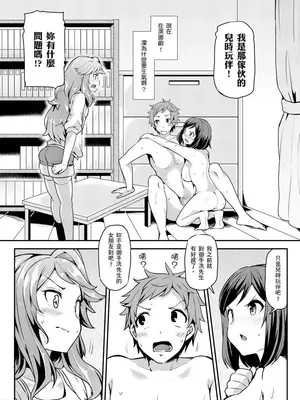 [綾枷ちよこ] おもらし少女しかも処女 ちいさい穴でもがんばるもん_002_00004