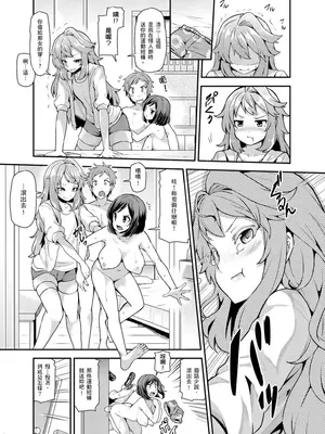 [綾枷ちよこ] おもらし少女しかも処女 ちいさい穴でもがんばるもん_002_00005