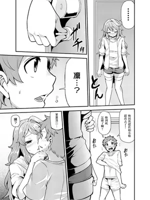 [綾枷ちよこ] おもらし少女しかも処女 ちいさい穴でもがんばるもん_002_00006