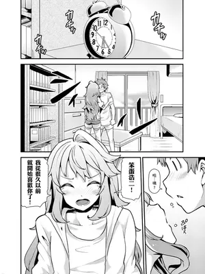 [綾枷ちよこ] おもらし少女しかも処女 ちいさい穴でもがんばるもん_002_00007