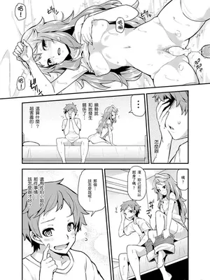 [綾枷ちよこ] おもらし少女しかも処女 ちいさい穴でもがんばるもん_002_00014