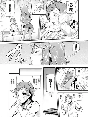[綾枷ちよこ] おもらし少女しかも処女 ちいさい穴でもがんばるもん_002_00015