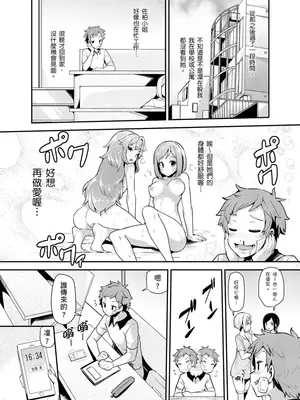 [綾枷ちよこ] おもらし少女しかも処女 ちいさい穴でもがんばるもん_002_00016