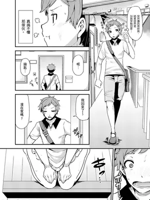 [綾枷ちよこ] おもらし少女しかも処女 ちいさい穴でもがんばるもん_002_00017