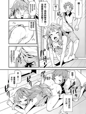 [綾枷ちよこ] おもらし少女しかも処女 ちいさい穴でもがんばるもん_002_00019