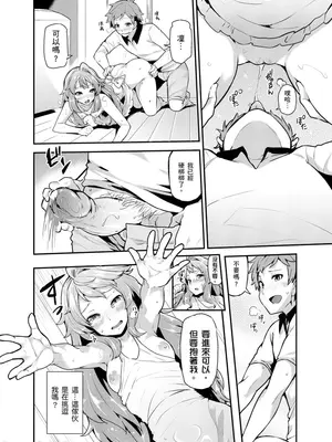 [綾枷ちよこ] おもらし少女しかも処女 ちいさい穴でもがんばるもん_002_00021