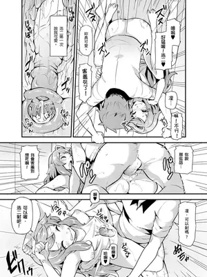 [綾枷ちよこ] おもらし少女しかも処女 ちいさい穴でもがんばるもん_002_00024