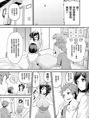 [綾枷ちよこ] おもらし少女しかも処女 ちいさい穴でもがんばるもん_003_00003