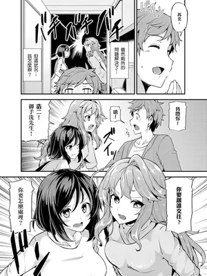 [綾枷ちよこ] おもらし少女しかも処女 ちいさい穴でもがんばるもん_003_00004