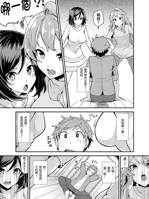 [綾枷ちよこ] おもらし少女しかも処女 ちいさい穴でもがんばるもん_003_00005
