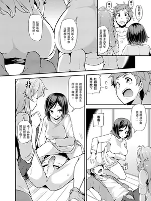 [綾枷ちよこ] おもらし少女しかも処女 ちいさい穴でもがんばるもん_003_00006