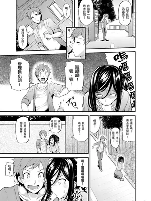 [綾枷ちよこ] おもらし少女しかも処女 ちいさい穴でもがんばるもん_003_00015