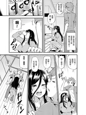 [綾枷ちよこ] おもらし少女しかも処女 ちいさい穴でもがんばるもん_003_00017
