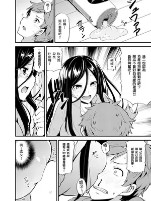 [綾枷ちよこ] おもらし少女しかも処女 ちいさい穴でもがんばるもん_003_00018