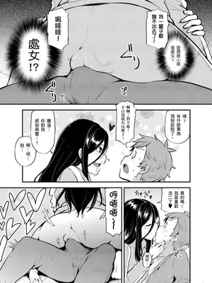 [綾枷ちよこ] おもらし少女しかも処女 ちいさい穴でもがんばるもん_003_00019