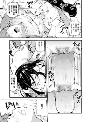 [綾枷ちよこ] おもらし少女しかも処女 ちいさい穴でもがんばるもん_003_00025