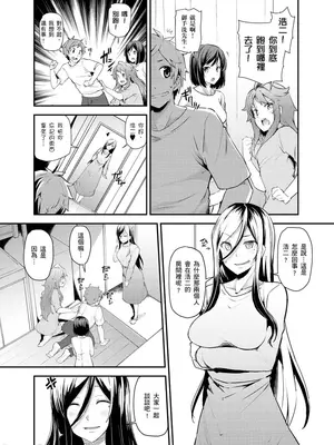 [綾枷ちよこ] おもらし少女しかも処女 ちいさい穴でもがんばるもん_004_00003