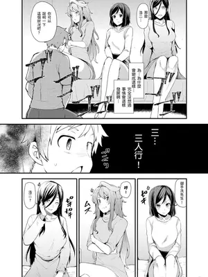 [綾枷ちよこ] おもらし少女しかも処女 ちいさい穴でもがんばるもん_004_00004
