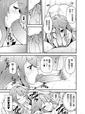 [綾枷ちよこ] おもらし少女しかも処女 ちいさい穴でもがんばるもん_004_00008