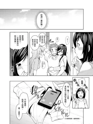 [綾枷ちよこ] おもらし少女しかも処女 ちいさい穴でもがんばるもん_004_00024