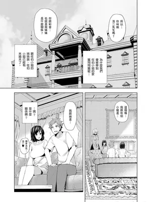 [綾枷ちよこ] おもらし少女しかも処女 ちいさい穴でもがんばるもん_005_00002
