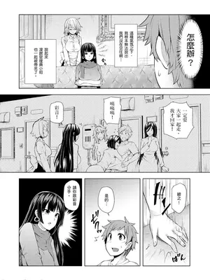 [綾枷ちよこ] おもらし少女しかも処女 ちいさい穴でもがんばるもん_005_00003