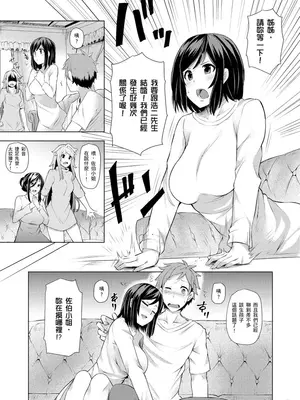 [綾枷ちよこ] おもらし少女しかも処女 ちいさい穴でもがんばるもん_005_00004