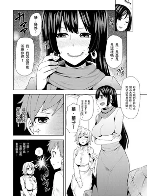 [綾枷ちよこ] おもらし少女しかも処女 ちいさい穴でもがんばるもん_005_00005