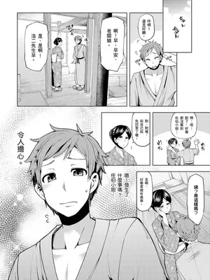 [綾枷ちよこ] おもらし少女しかも処女 ちいさい穴でもがんばるもん_009_00026