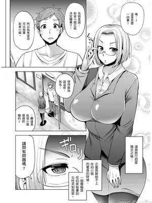 [綾枷ちよこ] おもらし少女しかも処女 ちいさい穴でもがんばるもん_010_00003
