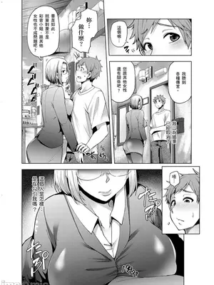 [綾枷ちよこ] おもらし少女しかも処女 ちいさい穴でもがんばるもん_010_00004