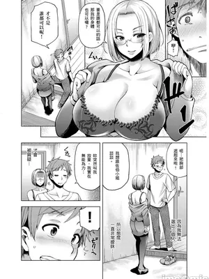 [綾枷ちよこ] おもらし少女しかも処女 ちいさい穴でもがんばるもん_010_00006