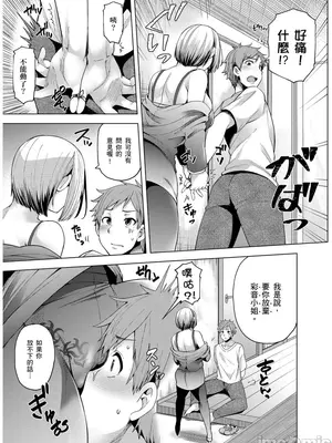 [綾枷ちよこ] おもらし少女しかも処女 ちいさい穴でもがんばるもん_010_00007